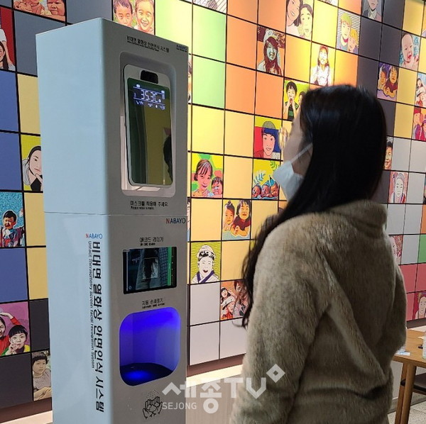 안면인식체온측정기(한솔동)