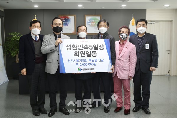 성환민속5일장회원 일동이 지난 25일 성환읍 취약계층을 위한 후원금 200만원을 천안시복지재단에 전달했다. (왼쪽부터 최창호 천안시복지재단 상임이사, 박상돈 천안시장, 고영석 성환민속5일장 회장, 박한구 성환민속5일장 총무, 차명국 일자리경제과장)사진제공=천안시청