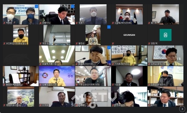 충남본부 온라인 발대식