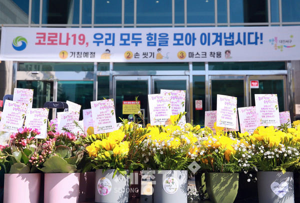 작년 4월 (사)한국화원협회 대전지회 서구지부로부터 봄꽃 바구니 260개를 전달받은 꽃바구니.