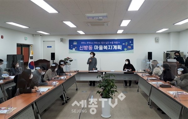 천안시 신방동 마을복지계획추진단이 28일 2021년 신방동 마을복지계획 보고회를 개최했다.(사진제공=천안시청)