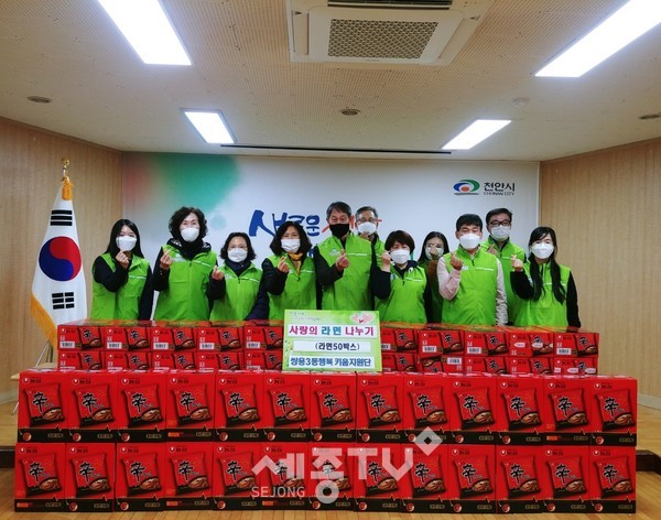 천안시 쌍용3동행복키움지원단이 1일 쌍용3동 어려운 이웃을 위한 라면 50박스를 후원했다.(사진제공=천안시청)