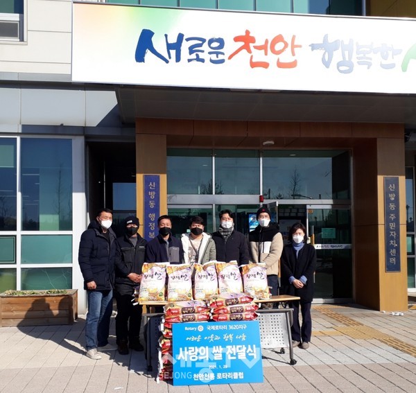 천룡로타리클럽이 지난 29일 어려운 이웃을 위한 백미를 신방동행정복지센터에 기부했다.(사진제공=천안시청)