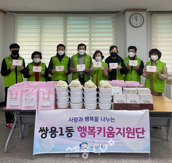 천안시 쌍용1동행복키움지원단이 2일 지역 내 저소득어르신 30가구에 감자탕, 덕담편지 등을 전달하는 행사를 진행했다.(사진제공=천안시청)