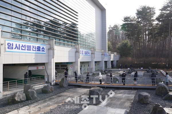 임시선별진료소