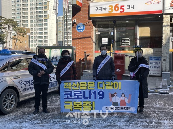 직산읍이장협의회(회장 김일태)가 3일 코로나19 확산 방지를 위한 선제적 검사 및 예방수칙에 대한 홍보캠페인을 실시했다.(사진제공=천안시청)