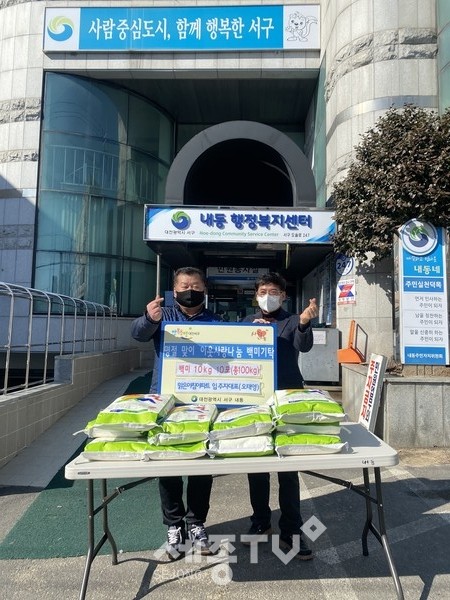대전 서구(구청장 장종태) 내동 행정복지센터(동장 김일섭)는 관내 맑은아침아파트 오태영 입주자대표로부터 백미 100kg을 후원받았다.(사진제공=서구청)