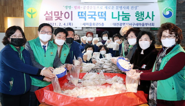 대전 서구(구청장 장종태) 새마을부녀회는 4일 복수동 새마을회관에서 우리 주변 어려운 이웃들을 위한 사랑의 떡국 떡 나누기 행사를 했다.(사진제공=서구청)