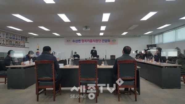 천안시 수신면행복키움지원단이 4일 2021년 1분기 정기회의를 개최했다.(사진제공=천안시청)