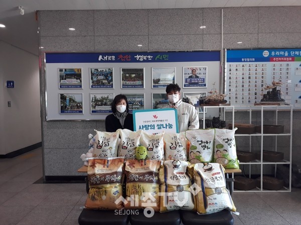 세계교육문화원(WECA)가 4일 천안시 신방동행정복지센터에 백미 30포를 기부했다.(사진제공=천안시청)