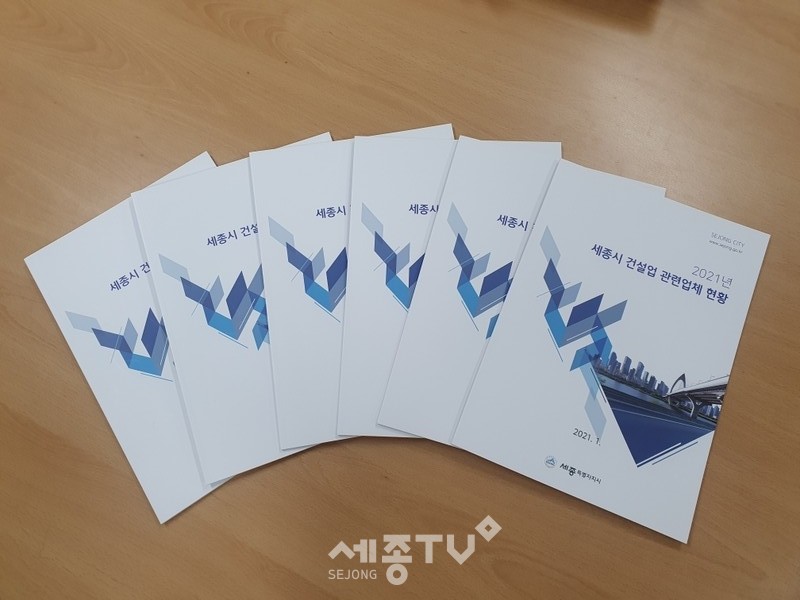 건설업관련업체홍보책자(도로과)