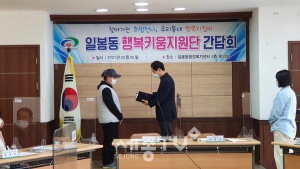 천안시 일봉동행복키움지원단이 5일 일봉동행정복지센터에서 2021년 1차 간담회를 개최했다.(사진제공=천안시청)