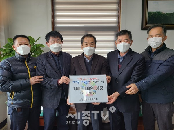 (좌측에서 두 번째 신평면 농업경영인회 김병노 회장, 가운데 최기환 신평면장)사진제공=당진시청