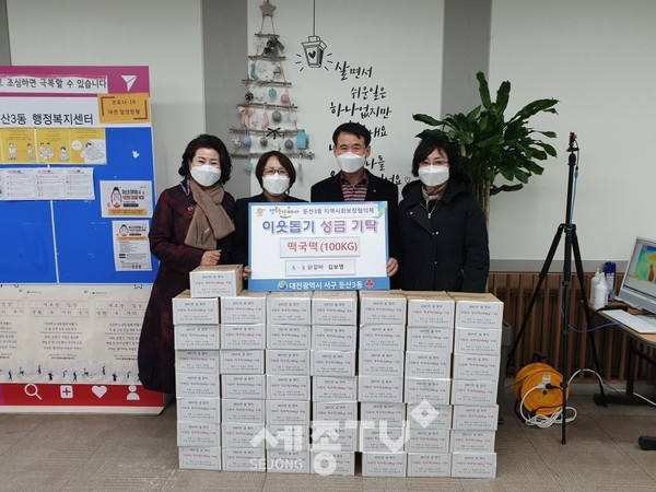 대전 서구(구청장 장종태) 둔산3동 지역사회보장협의체(위원장 신형식)은 5·5 닭갈비 탄방점으로부터 떡국떡 100kg을 기탁 받았다.