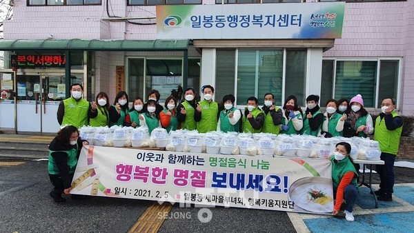 천안시 일봉동행복키움지원단과 새마을부녀회가 지난 5일 설맞이 명절음식을 지역 내 홀몸노인, 장애인가정에 전달했다.(사진제공=천안시청)