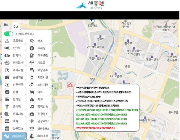 세종엔_선별진료소(스마트도시과)