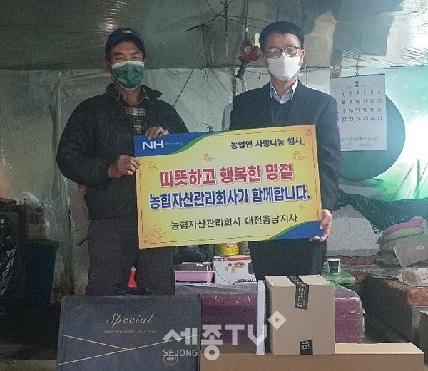 이웅원 농협자산관리회사 대전충남지사 지사장이 농업인신용회복 응원을 펼쳤다.