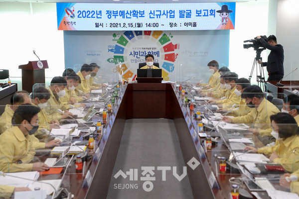 2022년 정부예산확보 신규사업 발굴보고회.(사진제공=당진시청)