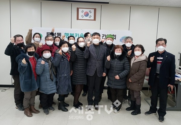 천안시 문성동행복키움지원단이 지난 16일 2021년 첫 간담회를 개최했다.(사진제공=천안시청)