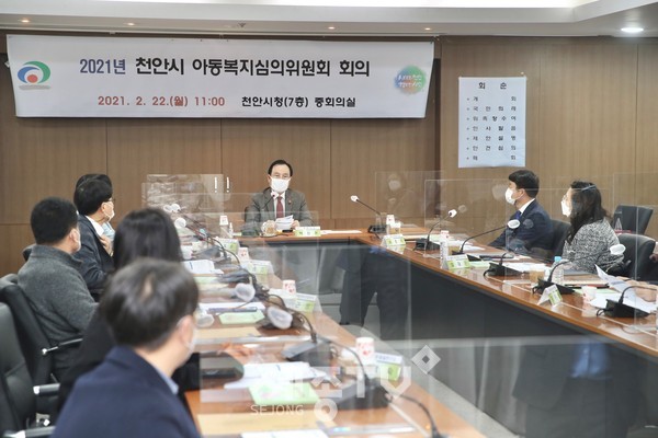 천안시가 지난 22일 오전 시청 중회의실에서 아동복지심의위원회를 진행하고 있다.(사진제공=천안시청)