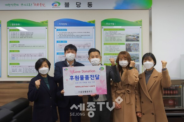 ㈜금강웰빙푸드가 25일 천안시 불당동에 코로나19 극복을 위한 마스크 4,000매를 기부했다.(사진제공=천안시청)