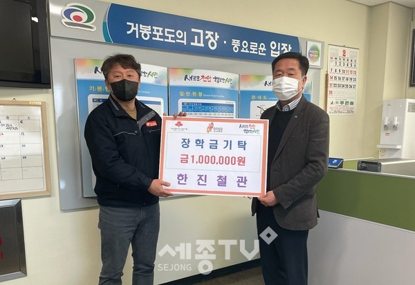 ㈜한진철관이 지난 26일 천안시 입장면 저소득가정의 대학 신입생을 위해 장학금 100만원을 기부했다.(사진=천안시)