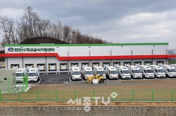 학교급식지원센터 신관 전경.(사진=천안시)