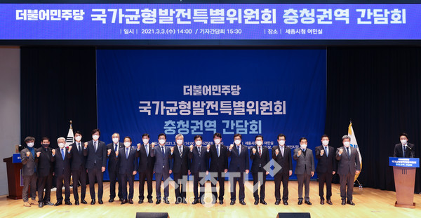 허태정 시장, 충청권 메가시티 구축을 위한 광폭행보- 국가균형발전특별위원회 충청권역 간담회.(사진=대전시)