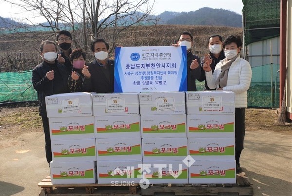 한국자유총연맹 천안지부가 지난 3일 천안시 성정1동 취약계층을 위해 양념불고기 37인분을 전달했다.(사진=천안시)
