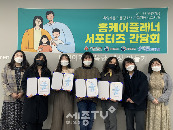 충청남도중부아동보호전문기관(관장 강은정)은 임상심리치료 및 사회복지전문인력 대상으로 취약계층 아동청소년 가족 기능강화를 위한 ‘홈케어플래너 서포터즈’사업 설명회 및 임명식을 개최했다고 5일(금)에 밝혔다. 사진은 홈케어플래너서포터즈 임상심리치료전문인력 단체사진.(사진제공=충청남도중부아동보호전문기관)