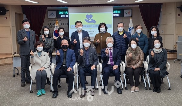 지역사회보장협의체위촉식.