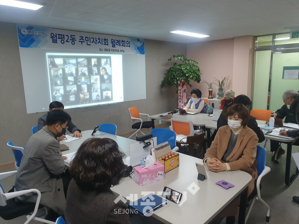 줌(ZOOM) 화상회의를 통한 주민자치회 정기회의 모습.(사진=서구청)