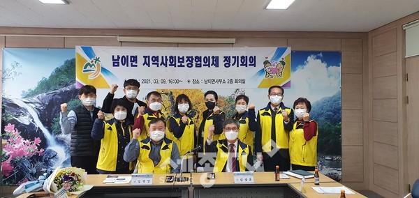 남이면지역사회보장협의체 정기회의.(사진=금산군)