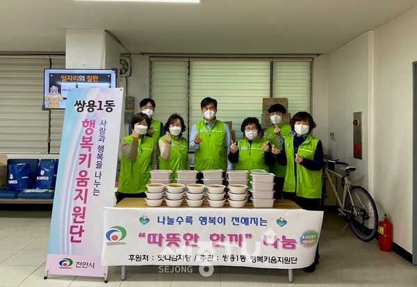 천안시 쌍용1동행복키움지원단이 맛나감자탕(쌍용1동 소재)과 결연해 매월 감자탕 30인분을 정기 후원한다고 10일 밝혔다.(사진=천안시)