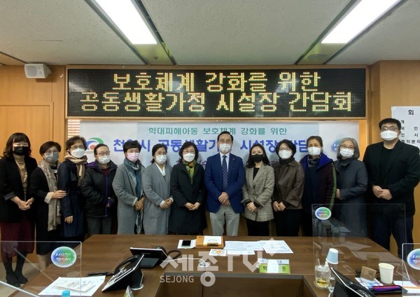 박상돈 천안시장이 17일 오전 시청 소회의실에서 관내 11개소 공동생활가정 시설장과 학대피해아동 보호체계 구축을 위한 간담회를 진행하고 있다.(사진=천안시)