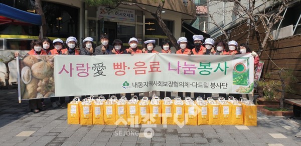 내동 지사협 ‘사랑愛 빵ㆍ음료 나눔행사.(사진=서구청)