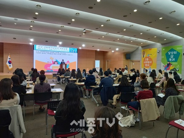 천안시가 24일 신규 사회복지담당 공무원 75명을 대상으로 사회복지 분야별 직무 교육을 실시하고 있다.(사진=천안시)