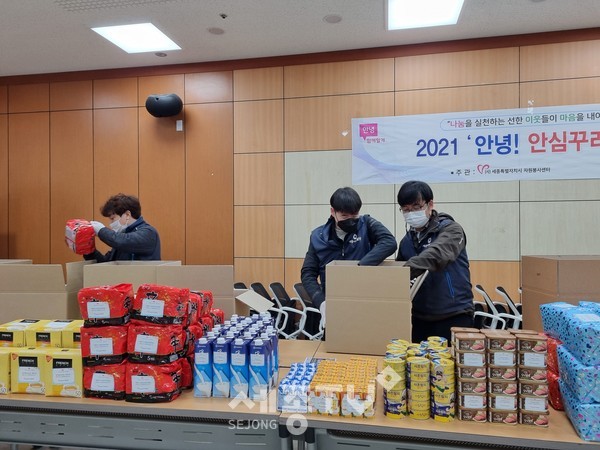 세종시설공단이 안심꾸러미 나눔 봉사활동 1차를 진행했다.(사진=세종시설관리공단)