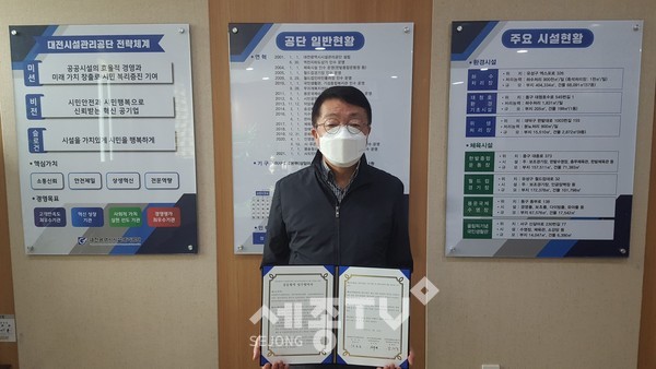 대전시설관리공단은 29일 한국지방재정공제회, 삼성화재해상보험과 BCMS(업무연속성관리시스템) 구축을 위한 업무협약을 비대면으로 체결했다.