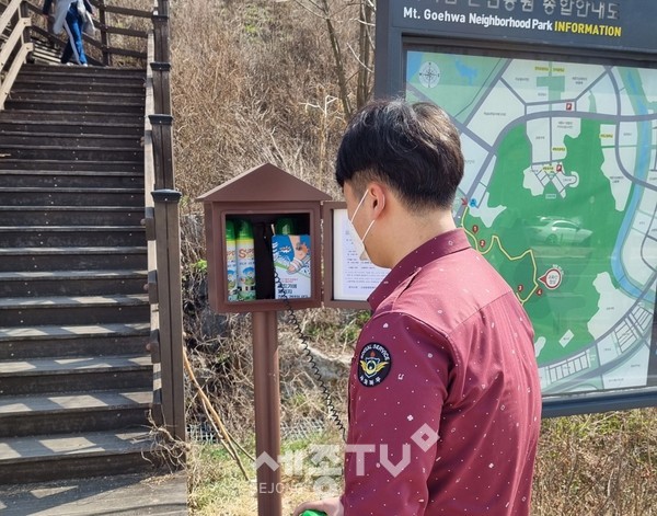 해중기피제보관함(소담동)