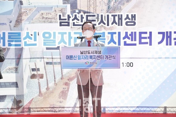 천안시가 31일 남산도시재생 어르신일자리 복지센터에서 박상돈 천안시장과 지역주민 등이 참석한 가운데 ‘천안시 어르신일자리 복지센터’가 개관식을 진행하고 있다.(사진=천안시 제공)