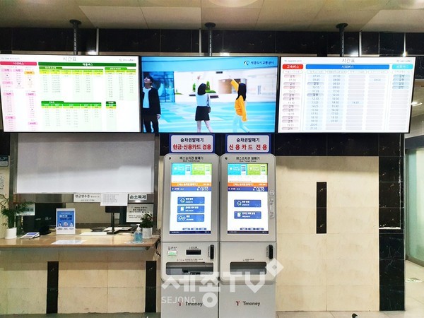 승차권 자동발매기