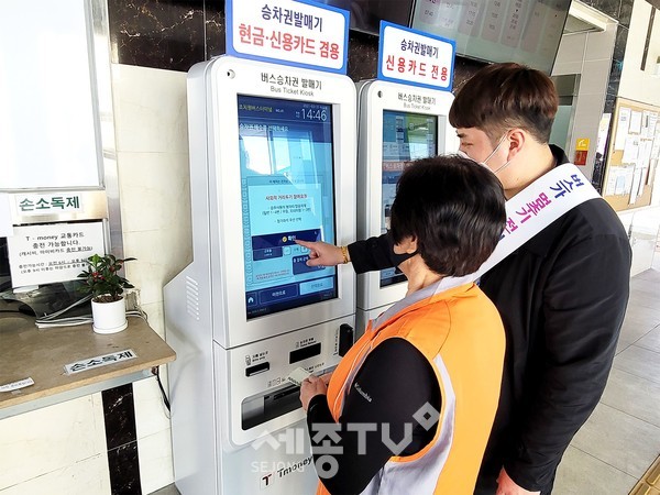 승차권 자동발매기 사용안내