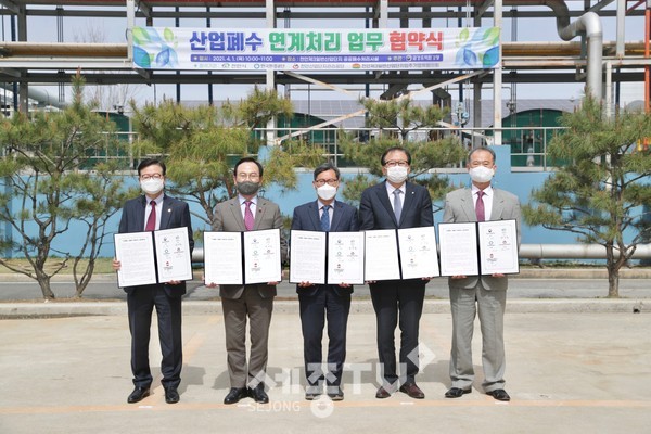 천안시가 1일 제2산단 오폐수연계처리시설을 공공하수시설에서 천안제3산단 공공폐수처리시설로 변경하기 위해 금강유역환경청, 한국환경공단, 천안산업단지관리공단(제2산단), 천안제3일반산업단지입주기업체협의회와 업무협약을 체결했다.(사진=천안시 제공)