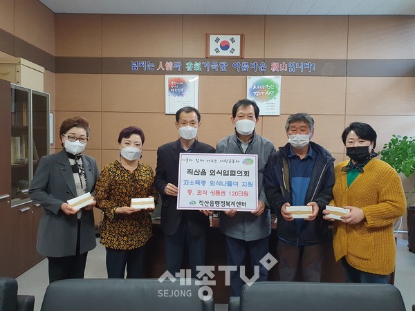 천안시 직산읍외식업협의회가 1일 지역 내 취약계층을 위해 외식상품권을 지원했다.(사진=천안시)