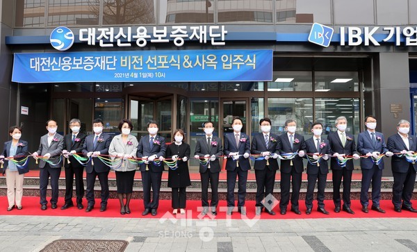 대전 신용보증재단입주식.(권중순 의장 오른쪽에서 일곱번째)