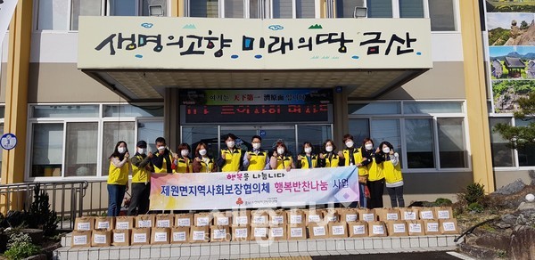 제원면지역사회보장협의체 위원들이 반찬 나눔 사업에 나서며 기념사진을 찍고 있다.(사진=금산군)