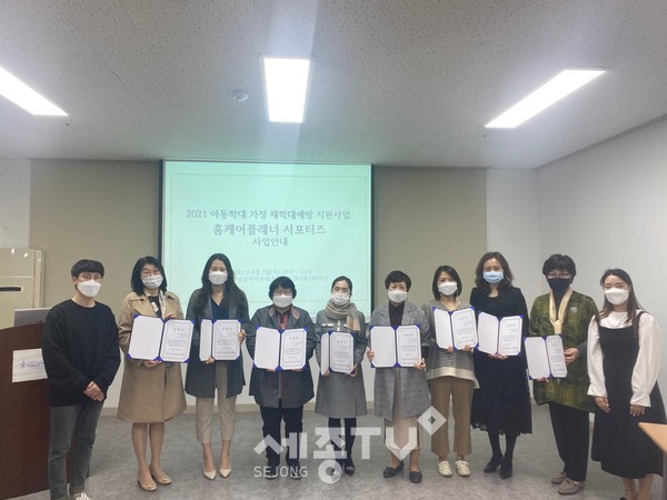 충남남부아동보호전문기관(관장 백순규)은 취약계층 아동ㆍ청소년 가족기능강화사업으로 학대피해아동 가정의 재학대 예방을 위한 ‘홈케어플래너 서포터즈’사업 설명회를 진행했다고 5일(월) 밝혔다. 사진은 왼쪽부터 사업설명회에 참여한 충남남부아동보호전문기관 김정우 팀장, 홍지영 홈케어플래너, 왕수영 홈케어플래너, 권환순 홈케어플래너 , 표윤영 홈케어플래너, 황영숙 홈케어플래너, 원아름 홈케어플래너, 신주현 홈케어플래너, 이분형 홈케어플래너, 충남남부아동보호전문기관 조아련 상담원의 모습. (사진제공=충남남부아동보호전문기관)