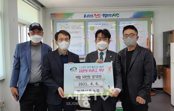 천안시 수신면은 ㈜영신특수강이 취약계층을 위해 매월 50만원을 정기 후원하기로 했다고 6일 밝혔다.(사진=천안시)