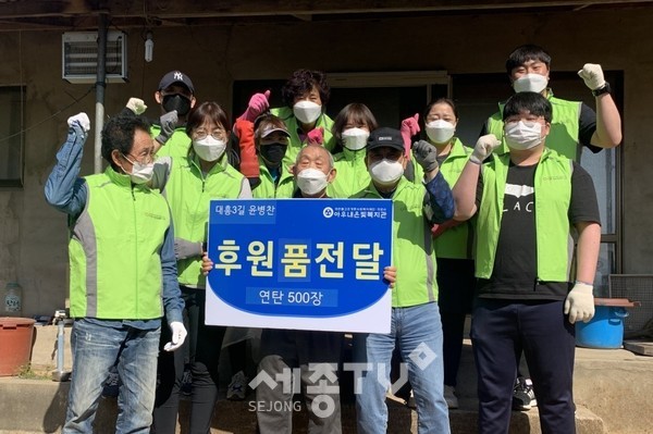 천안시 성남면에 거주하는 윤병찬(84) 씨가 ‘함께 힘을 모아서 코로나19를 극복하자!’라는 의미로 아우내은빛복지관에 8일 연탄 500장을 후원했다.(사진=천안시)